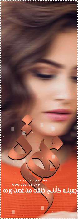 الصورة الرمزية مهره