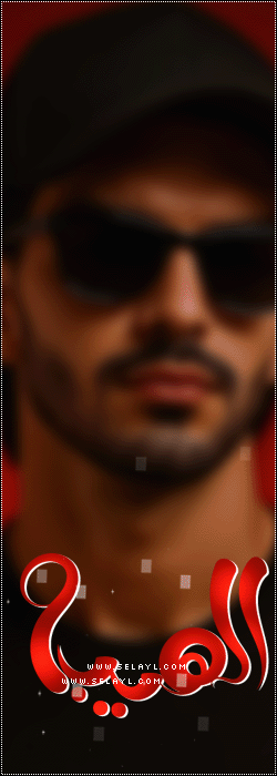 الصورة الرمزية الهيبه