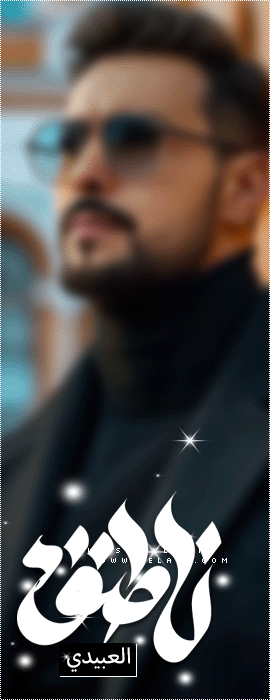 الصورة الرمزية ناطق العبيدي